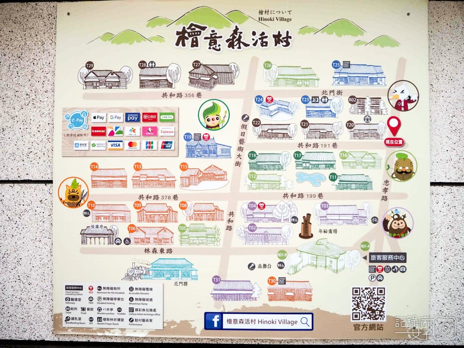 嘉義檜意森活村 x 福義軒蛋捲冰淇淋1.jpg