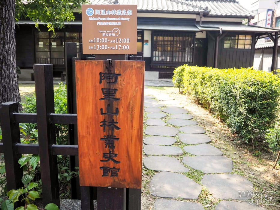 嘉義檜意森活村 x 福義軒蛋捲冰淇淋6.jpg