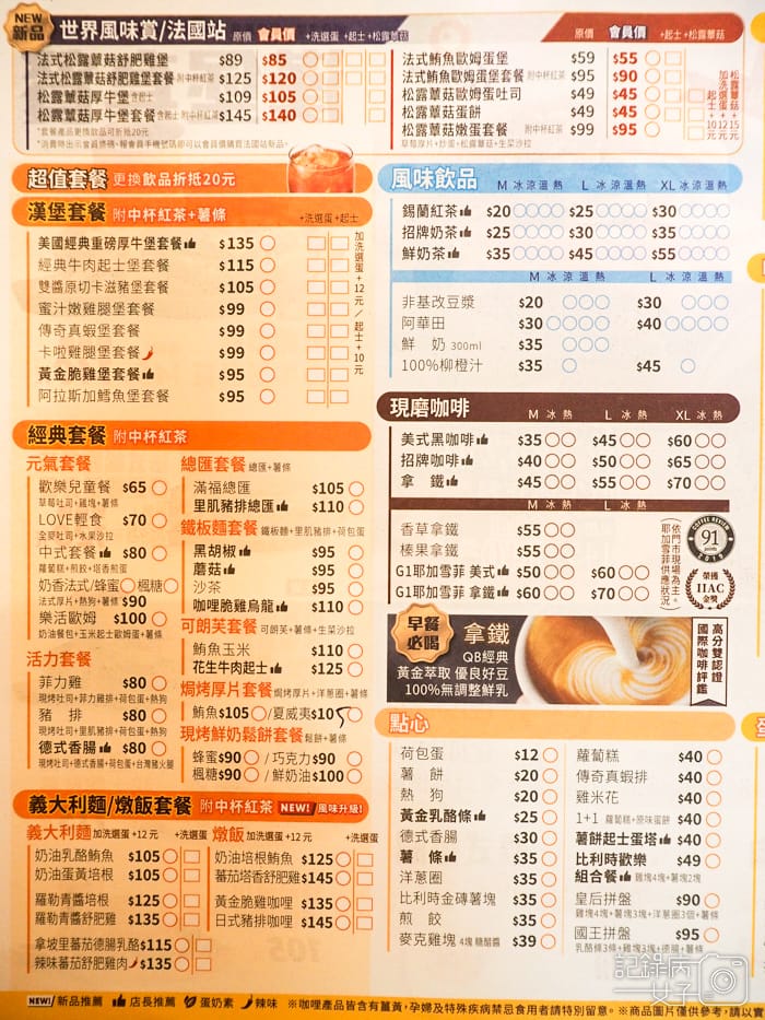 Q Burgerx蕈菇厚牛堡4.jpg Q Burgerx蕈菇厚牛堡4.jpg