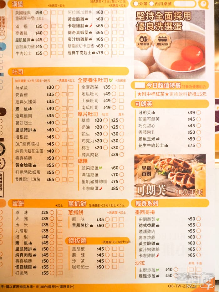 Q Burgerx蕈菇厚牛堡5.jpg Q Burgerx蕈菇厚牛堡5.jpg