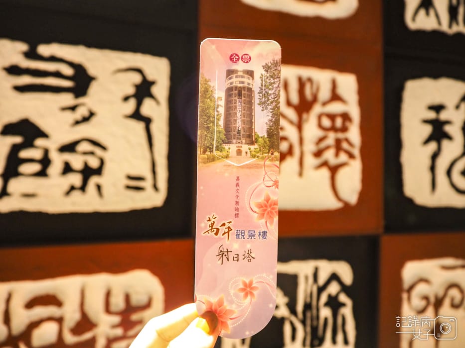 嘉義公園射日塔x欣賞嘉義公園的風景4.jpg 嘉義公園射日塔x欣賞嘉義公園的風景4.jpg