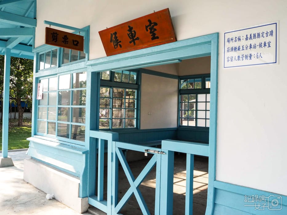 蒜頭糖廠蔗埕文化園區x五分車台糖冰品7.jpg 蒜頭糖廠蔗埕文化園區x五分車台糖冰品7.jpg