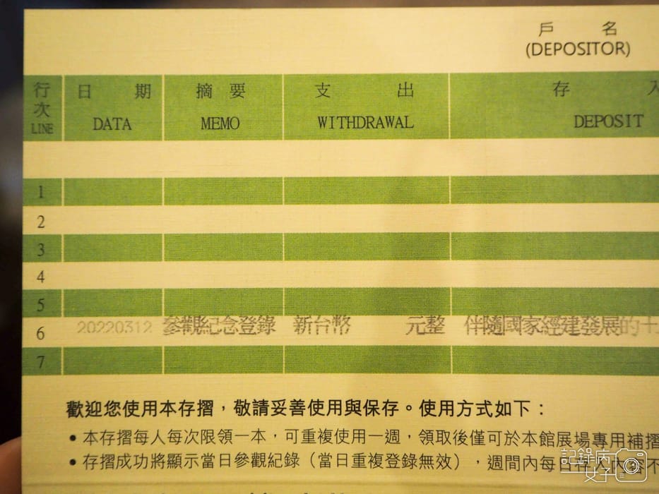 臺灣博物館 土銀展示館 勸業銀行舊廈 銀行金庫銀行歷史8.jpg