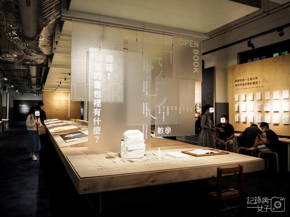 OPEN BOOK 教科圖書設計展x松菸文創園區3.jpg OPEN BOOK 教科圖書設計展x松菸文創園區3.jpg