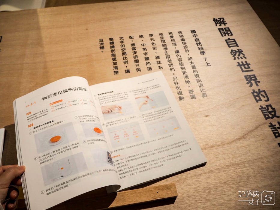 OPEN BOOK 教科圖書設計展x松菸文創園區10.jpg OPEN BOOK 教科圖書設計展x松菸文創園區10.jpg