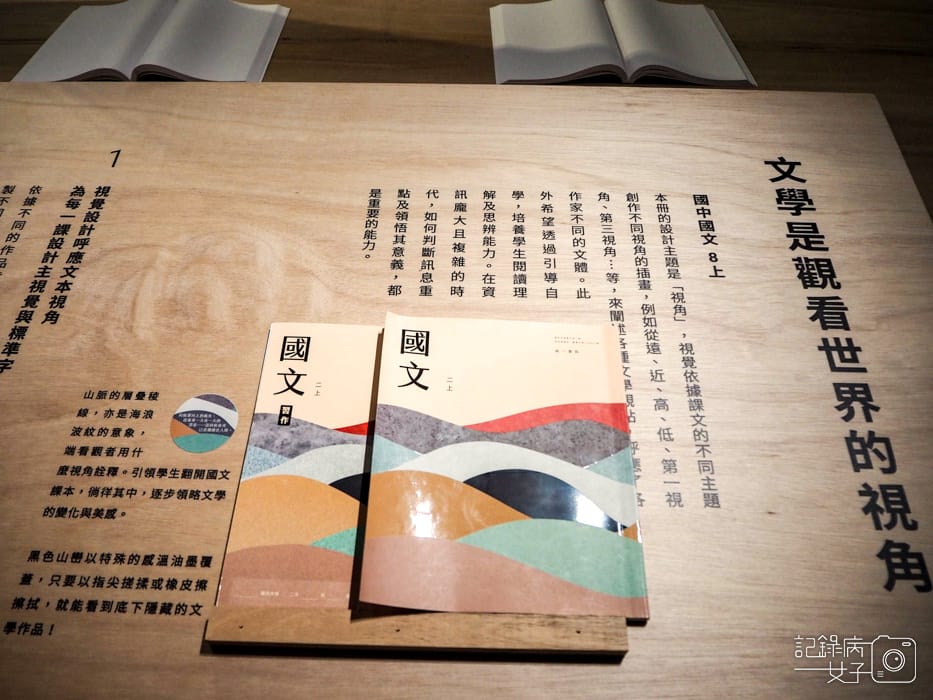 OPEN BOOK 教科圖書設計展x松菸文創園區11.jpg OPEN BOOK 教科圖書設計展x松菸文創園區11.jpg