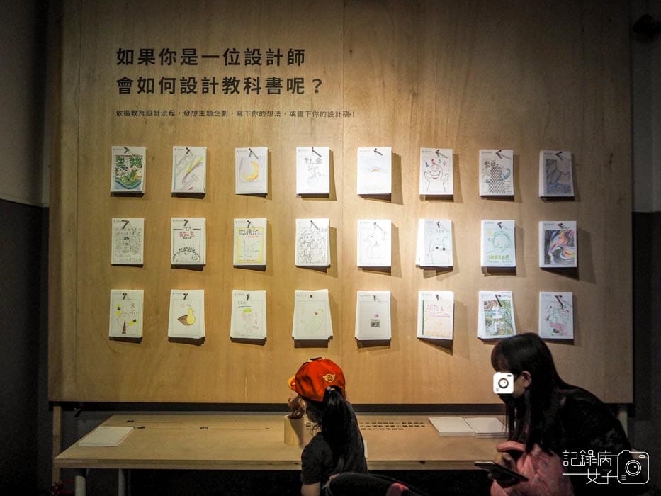 OPEN BOOK 教科圖書設計展x松菸文創園區28.jpg OPEN BOOK 教科圖書設計展x松菸文創園區28.jpg