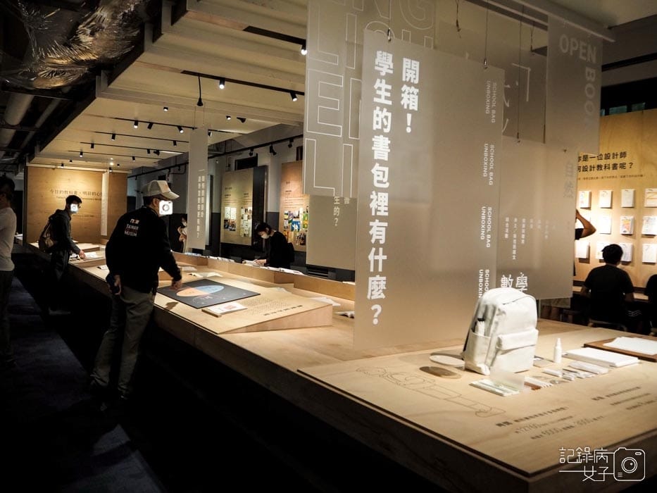 OPEN BOOK 教科圖書設計展x松菸文創園區4.jpg OPEN BOOK 教科圖書設計展x松菸文創園區4.jpg