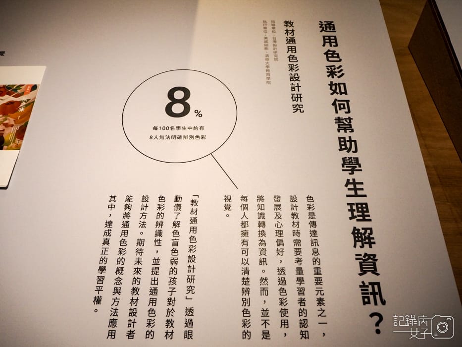 OPEN BOOK 教科圖書設計展x松菸文創園區12.jpg OPEN BOOK 教科圖書設計展x松菸文創園區12.jpg