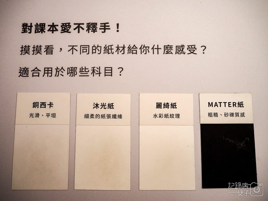 OPEN BOOK 教科圖書設計展x松菸文創園區18.jpg OPEN BOOK 教科圖書設計展x松菸文創園區18.jpg