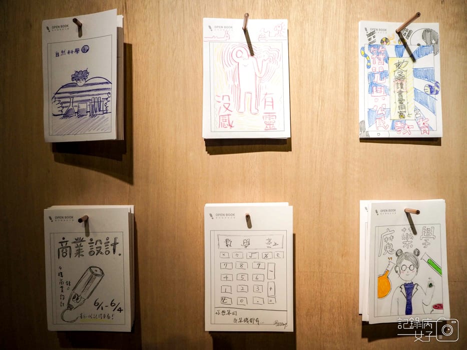 OPEN BOOK 教科圖書設計展x松菸文創園區32.jpg OPEN BOOK 教科圖書設計展x松菸文創園區32.jpg