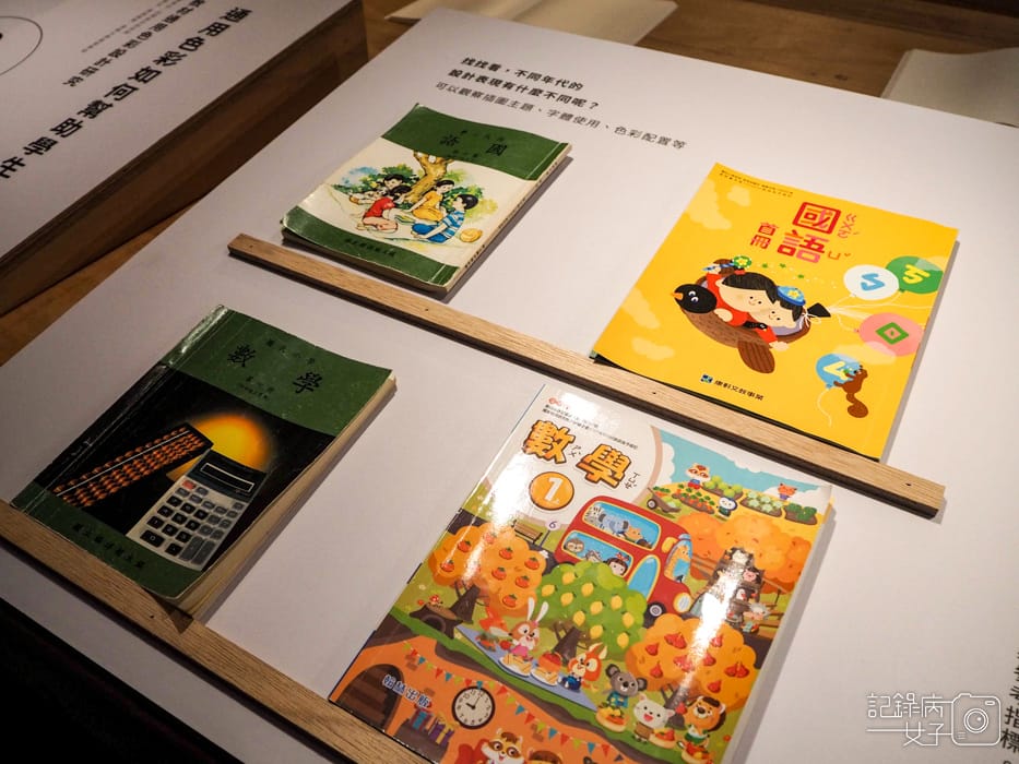 OPEN BOOK 教科圖書設計展x松菸文創園區15.jpg OPEN BOOK 教科圖書設計展x松菸文創園區15.jpg