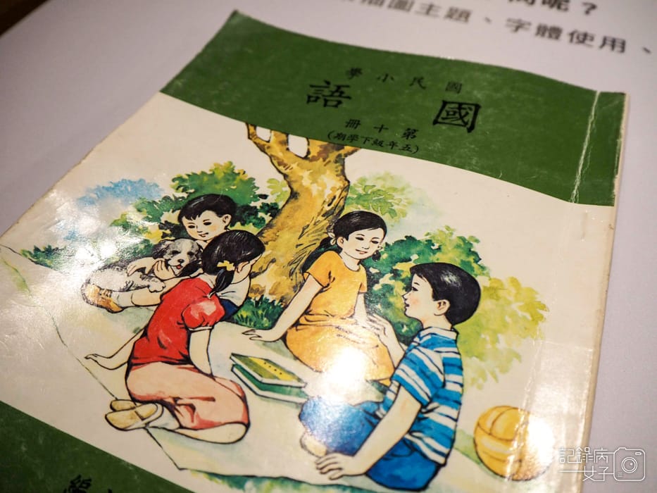 OPEN BOOK 教科圖書設計展x松菸文創園區14.jpg OPEN BOOK 教科圖書設計展x松菸文創園區14.jpg