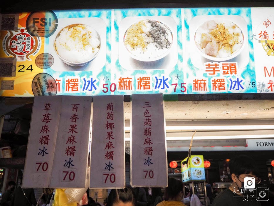 寧夏夜市 大橋頭祥記純糖麻糬x芋頭麻糬冰x燒麻糬2.jpg