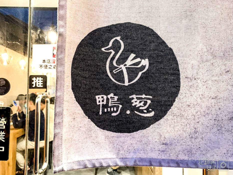 柑橘二店鴨蔥拉麵32.jpg 柑橘二店鴨蔥拉麵32.jpg