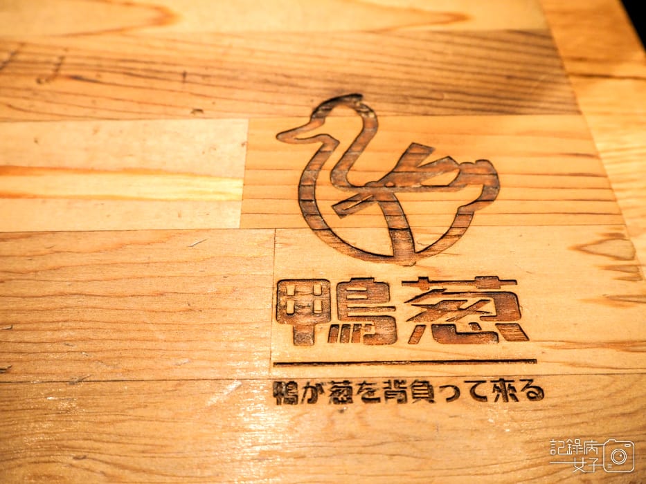 柑橘二店鴨蔥拉麵14.jpg 柑橘二店鴨蔥拉麵14.jpg