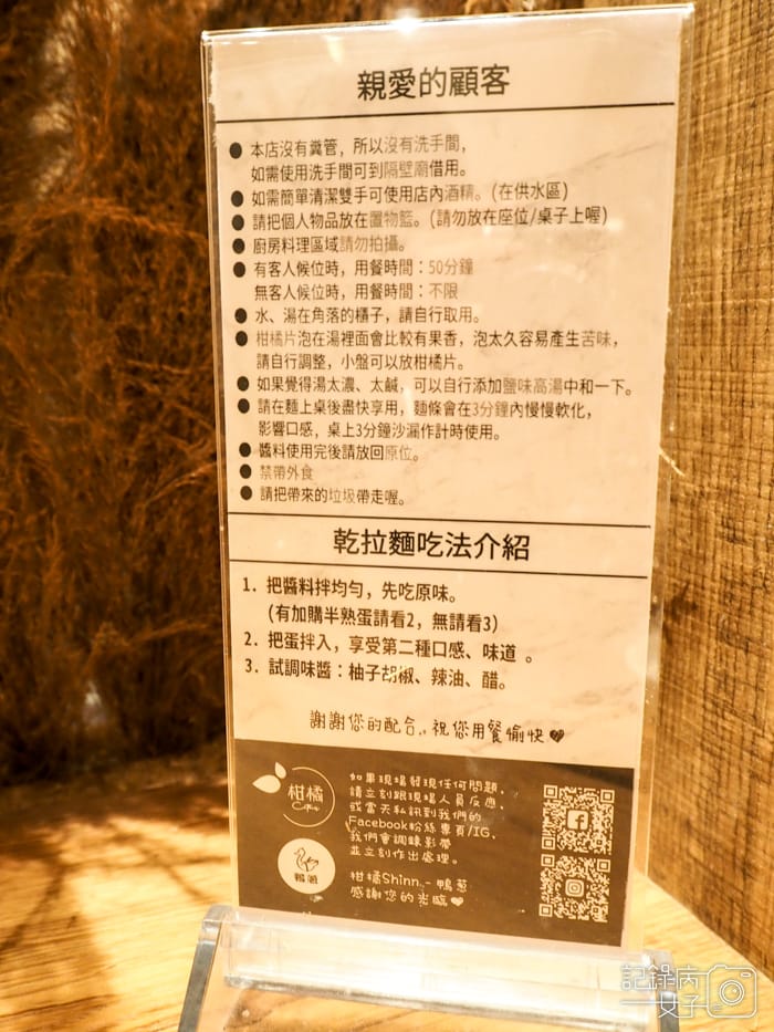 柑橘二店鴨蔥拉麵11.jpg 柑橘二店鴨蔥拉麵11.jpg