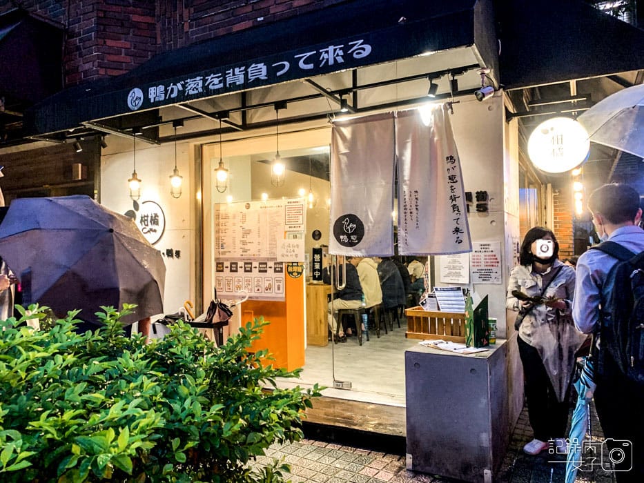 柑橘二店鴨蔥拉麵1.jpg 柑橘二店鴨蔥拉麵1.jpg