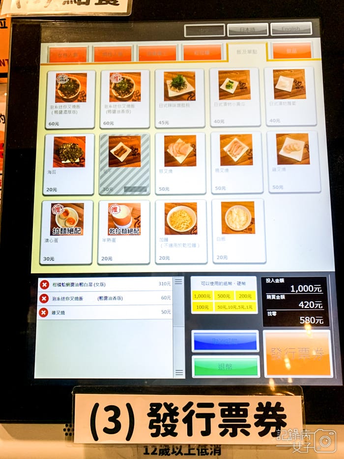 柑橘二店鴨蔥拉麵7.jpg 柑橘二店鴨蔥拉麵7.jpg