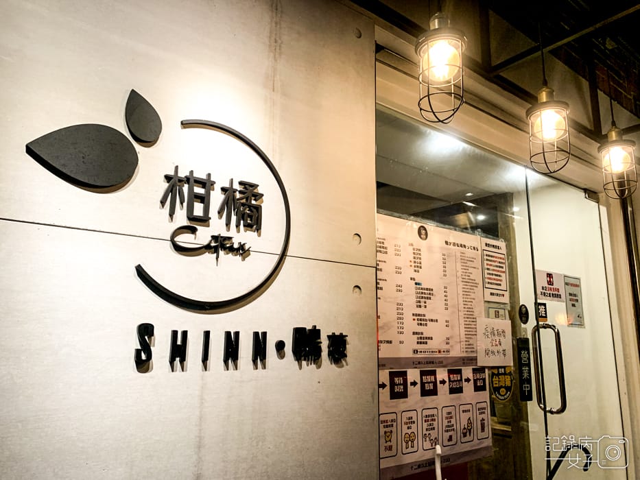 柑橘二店鴨蔥拉麵3.jpg 柑橘二店鴨蔥拉麵3.jpg