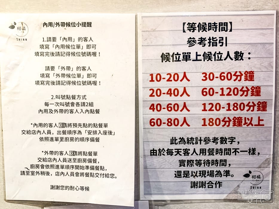 柑橘二店鴨蔥拉麵4.jpg 柑橘二店鴨蔥拉麵4.jpg