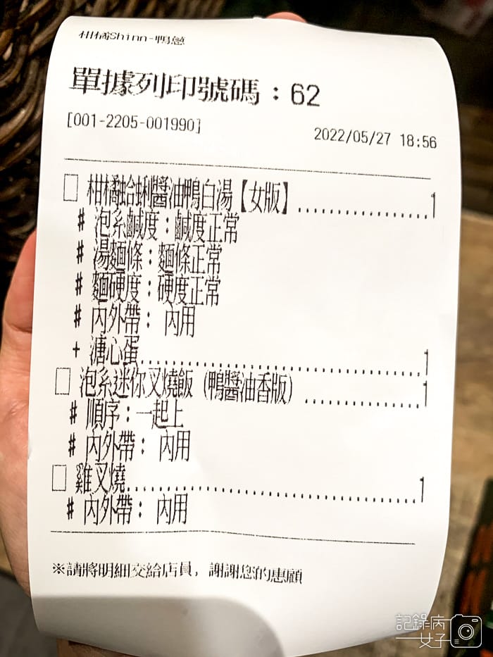 柑橘二店鴨蔥拉麵8.jpg 柑橘二店鴨蔥拉麵8.jpg