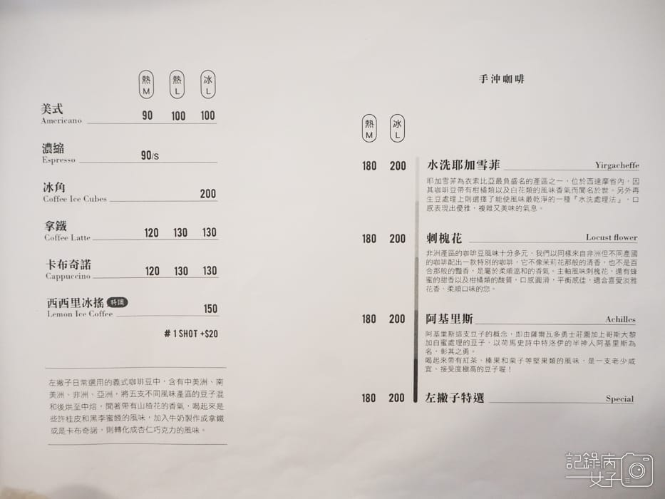 汐止左撇子日常 Lefty Daily x法式早午餐12.jpg