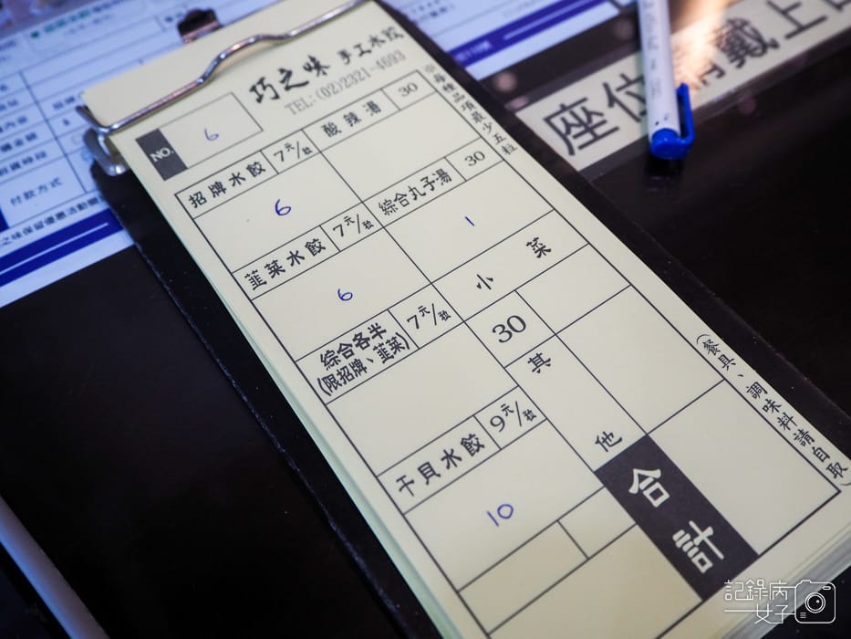 巧之味手工水餃x綠色干貝水餃8.jpg 巧之味手工水餃x綠色干貝水餃8.jpg