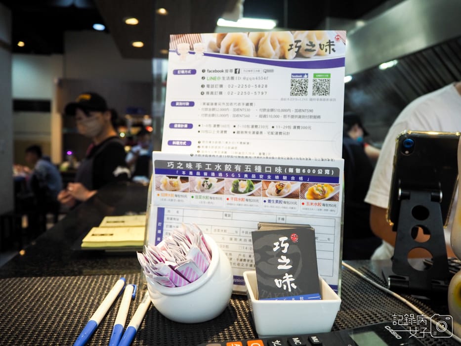 巧之味手工水餃x綠色干貝水餃3.jpg 巧之味手工水餃x綠色干貝水餃3.jpg