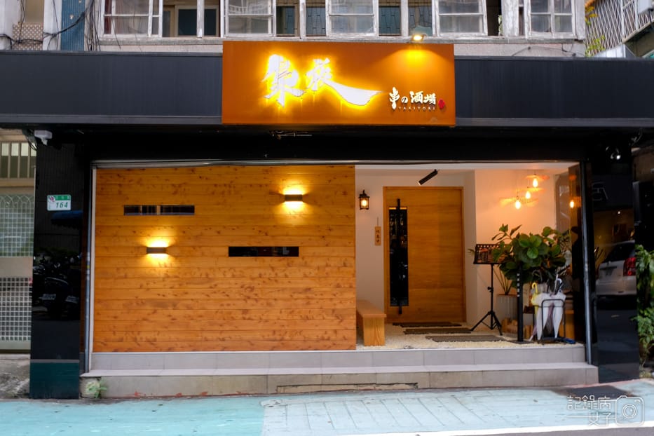 梟夜 串の酒場 x 炭火燒烤日式居酒屋2.jpg