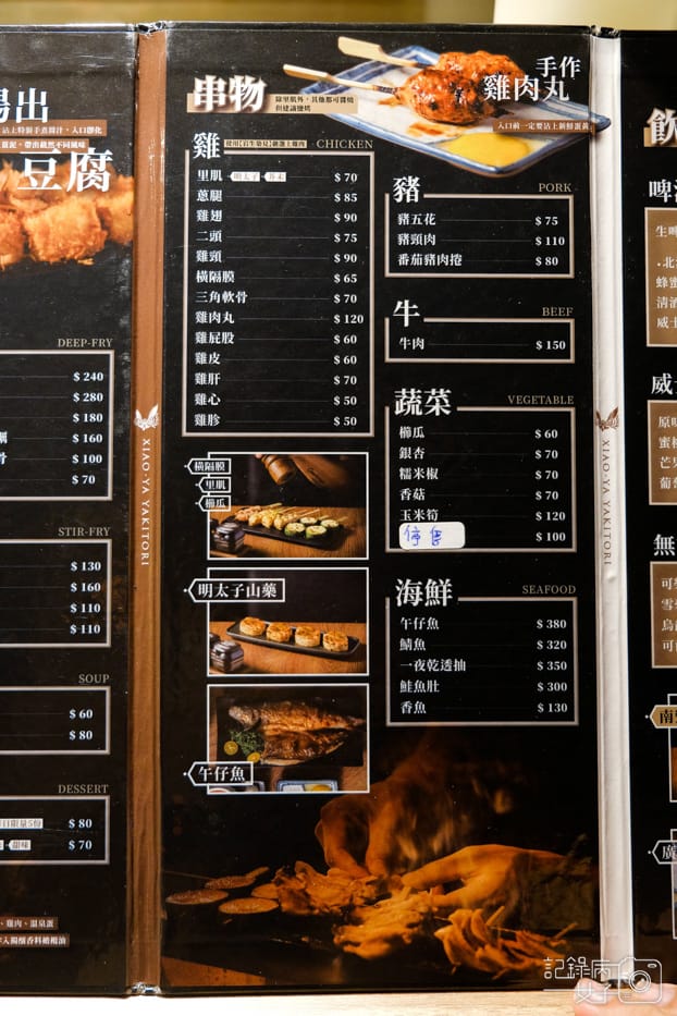 梟夜 串の酒場 x 炭火燒烤日式居酒屋9.jpg