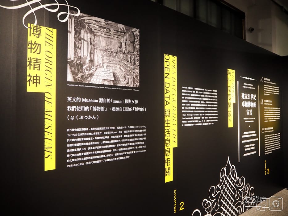 松菸 大博物展 x 10大博物館數位館藏4.jpg 松菸 大博物展 x 10大博物館數位館藏4.jpg