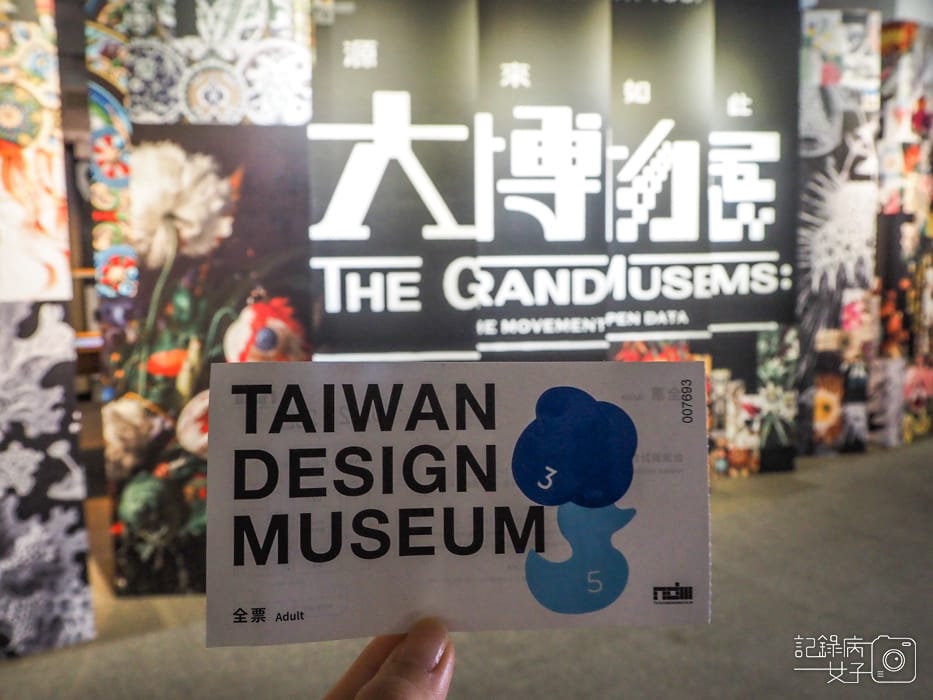 松菸 大博物展 x 10大博物館數位館藏3.jpg 松菸 大博物展 x 10大博物館數位館藏3.jpg