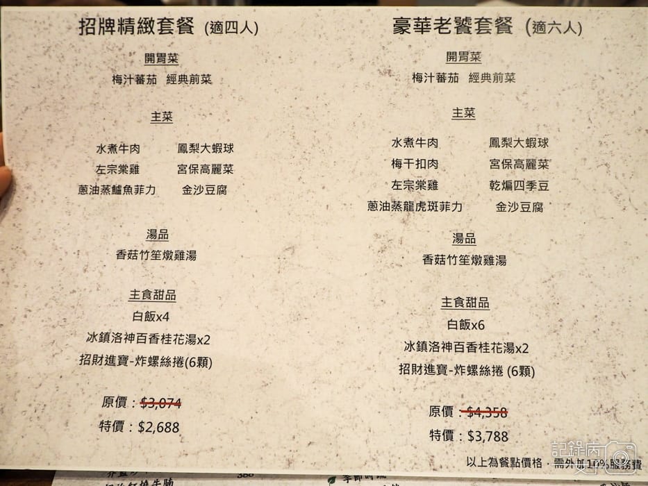 招治飯店 創意中式料理x梅干扣肉x金沙豆腐x香菇雞湯x炸螺絲卷4.jpg