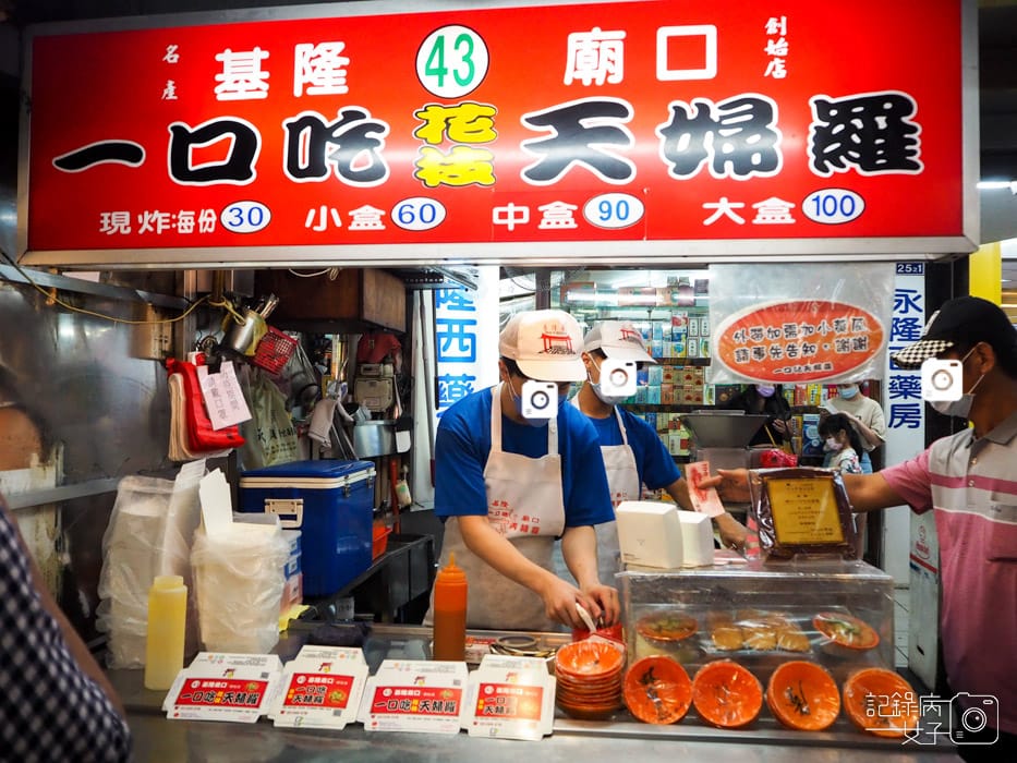 基隆廟口夜市x鐤邊趖x天盛鋪營養三明治x天婦羅x連珍芋泥球24.jpg