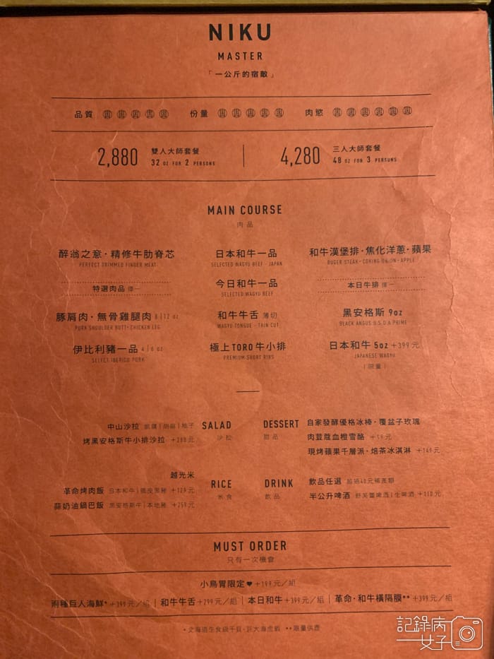 信義燒肉中山x和牛安格斯牛小排牛舌1.jpg 信義燒肉中山x和牛安格斯牛小排牛舌1.jpg