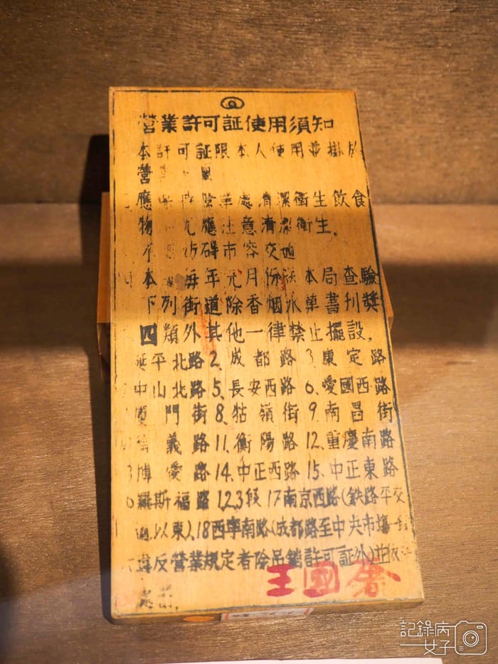 大同市定古蹟製茶廠 新芳春茶行x焙籠風選撿梗9.jpg