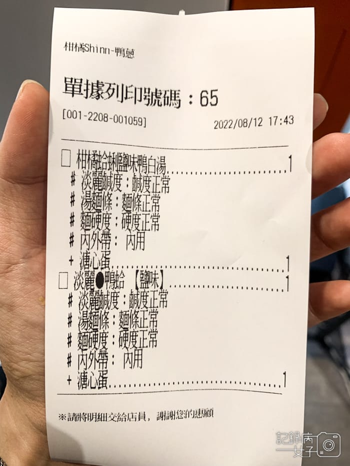 柑橘Shinn二店鴨蔥x柑橘蛤蜊鹽味鴨白湯x淡麗鹽味鴨蛤5.jpg