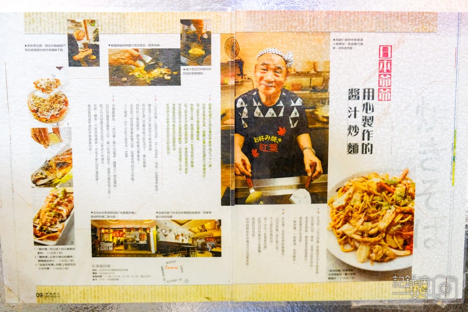 紅葉日式愛好燒x蝦仁愛好燒x燒麵x大阪燒3.jpg 紅葉日式愛好燒x蝦仁愛好燒x燒麵x大阪燒3.jpg