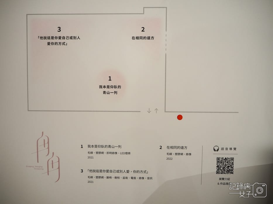 金車文藝中心x野人獻曝 劉安廸 x冉冉 吳佳容22.jpg 金車文藝中心x野人獻曝 劉安廸 x冉冉 吳佳容22.jpg