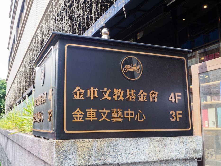 金車文藝中心x野人獻曝 劉安廸 x冉冉 吳佳容2.jpg 金車文藝中心x野人獻曝 劉安廸 x冉冉 吳佳容2.jpg