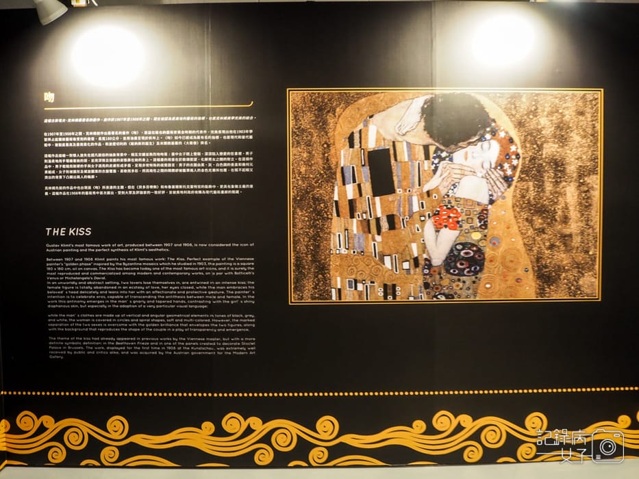 松菸 璀璨年代克林姆藝術沉浸特展 Klimt Experience5.jpg 松菸 璀璨年代克林姆藝術沉浸特展 Klimt Experience5.jpg