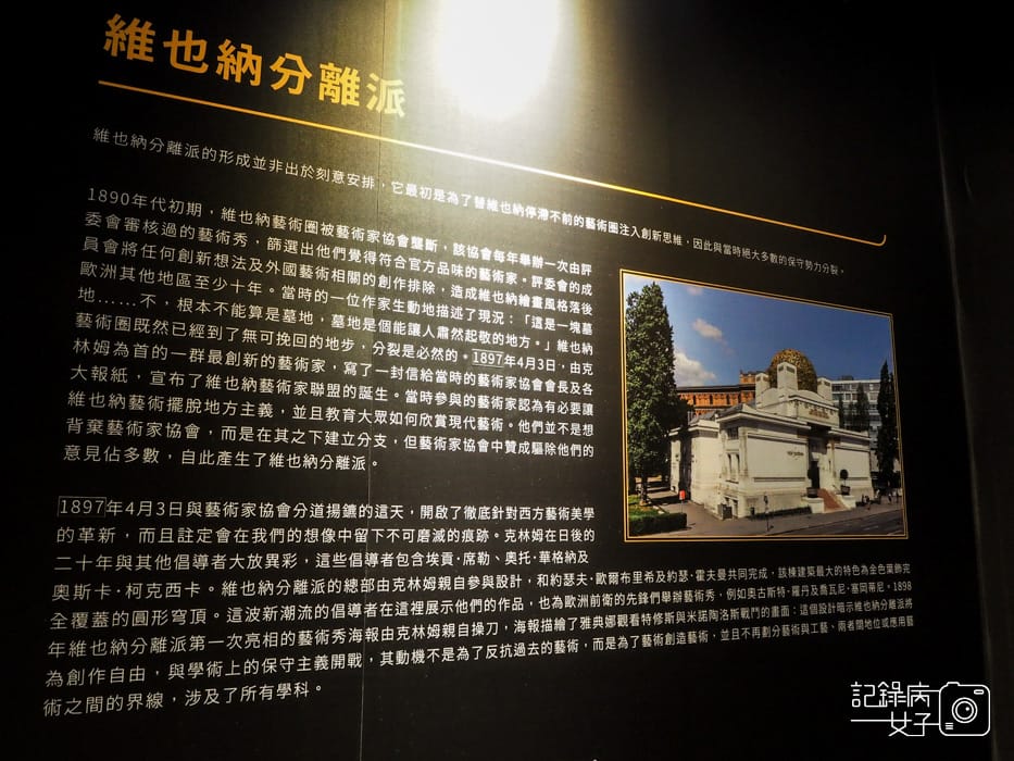 松菸 璀璨年代克林姆藝術沉浸特展 Klimt Experience4.jpg 松菸 璀璨年代克林姆藝術沉浸特展 Klimt Experience4.jpg