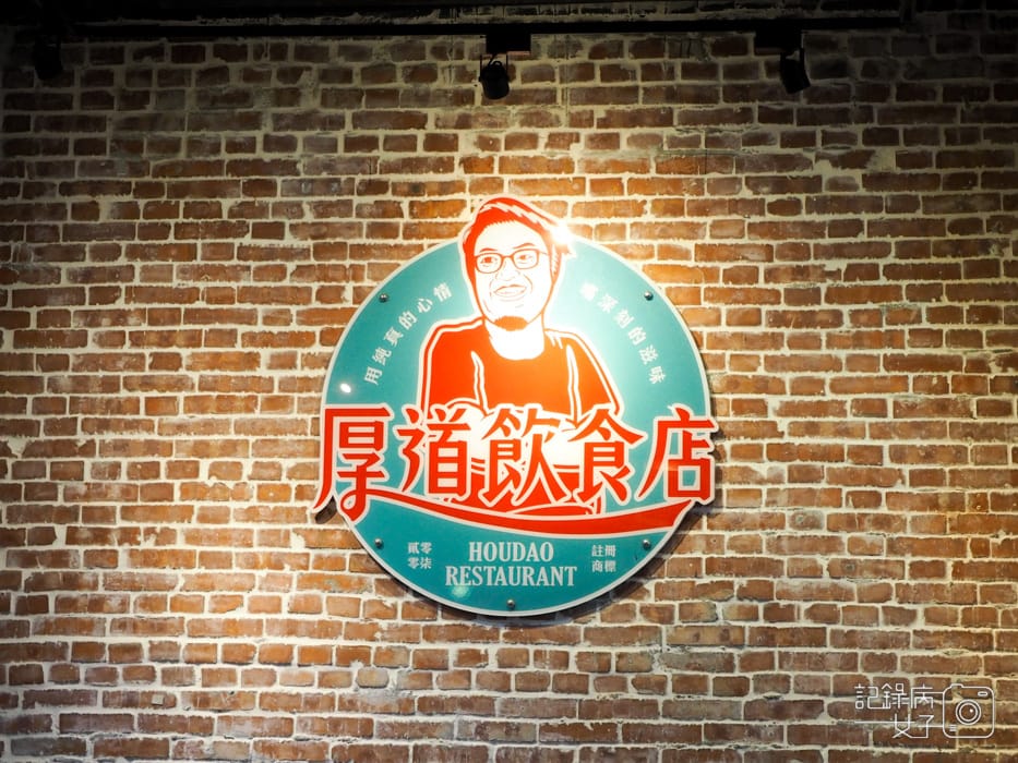 鶯歌老街招牌古早味排骨飯 厚道飲食店19.jpg