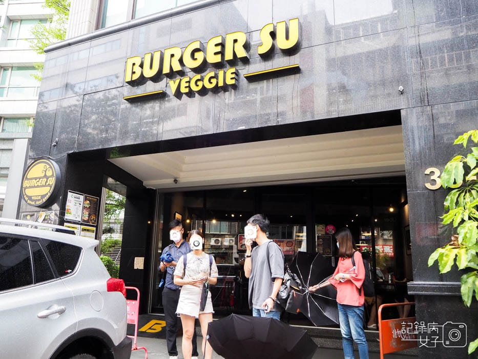 北投Burger Su美式蔬食漢堡 未來漢堡未來肉素食漢堡1.jpg