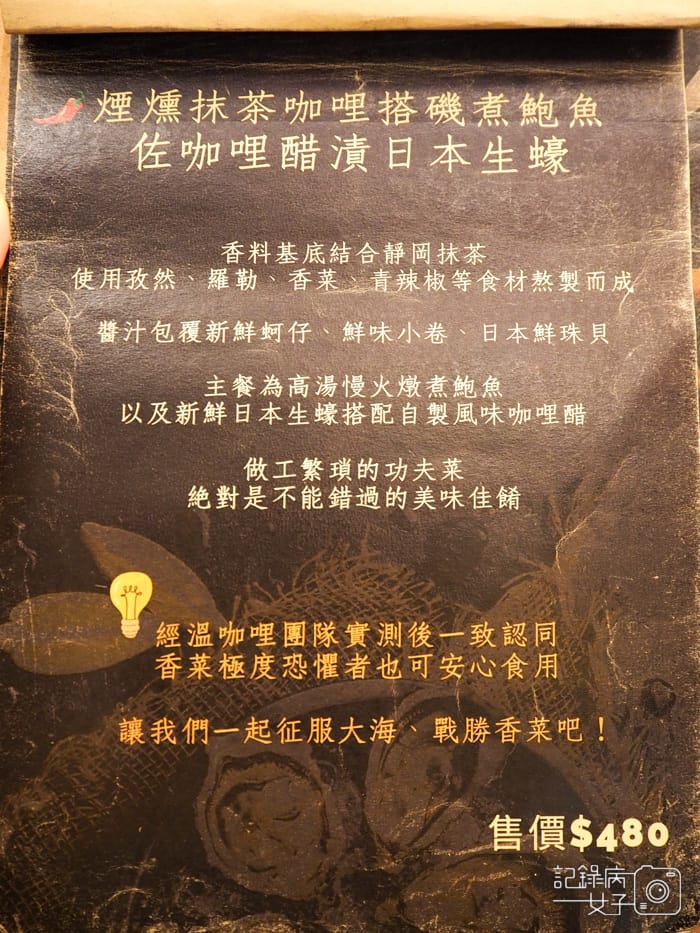 華山溫咖哩x牛舌咖哩x芒果鹹蛋黃咖哩佐起司和牛漢堡排7.jpg
