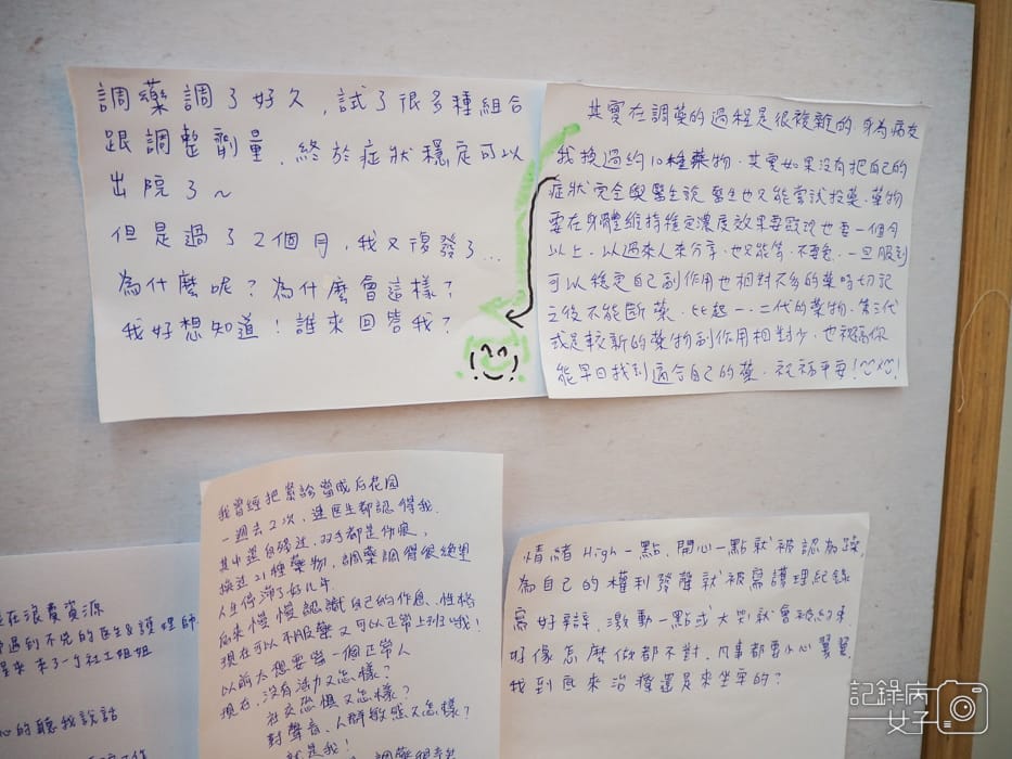 精神病人的房間II 時間練習x神經病患畫作 國父紀念館展覽32.jpg 精神病人的房間II 時間練習x神經病患畫作 國父紀念館展覽32.jpg