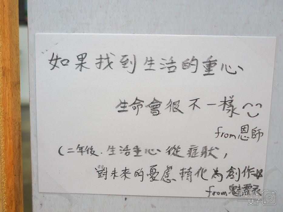 精神病人的房間II 時間練習x神經病患畫作 國父紀念館展覽35.jpg 精神病人的房間II 時間練習x神經病患畫作 國父紀念館展覽35.jpg