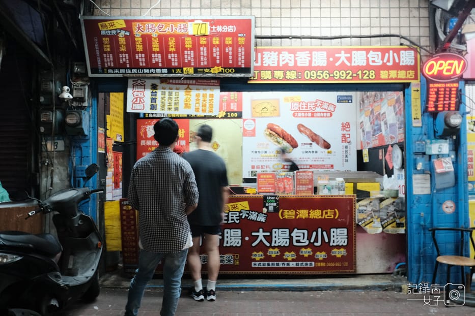 碧潭人氣日式照燒大腸包小腸 烏來原住民不滿族1.jpg