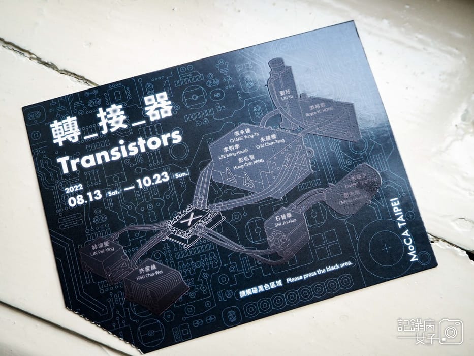 台北當代藝術館x轉接器展x唸塵 王鼎曄個展2.jpg 台北當代藝術館x轉接器展x唸塵 王鼎曄個展2.jpg